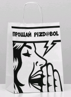 Пакет подарочный (24*14*30 см), Прощай, 1 шт.