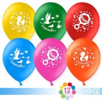 f71c49b6_9cf7_11e6_bd24_005056c00008_898fb80d_6860_11e7_b6a7_005056c00008 Шар (12''/30см) Спасибо! (новорожденный), ассорти, пастель, 2 ст, 50 шт.