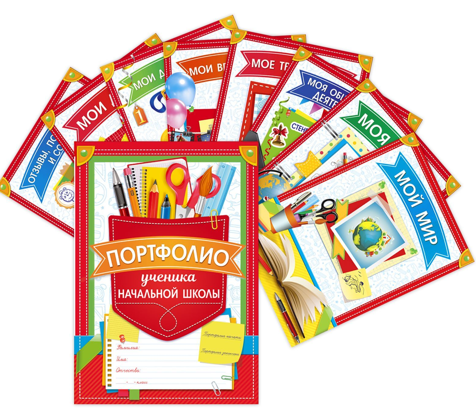 Портфолио в папке с креплением (21,5*30 см), "Ученика начальной школы", 1 шт.