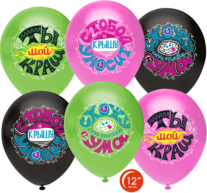 Шар (12''/30 см) Ты мой Краш, Ассорти, пастель, 1 ст, 50 шт.