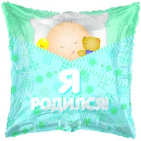 Шар (18"/45см) Подушка, Это мальчик, 1 шт. 