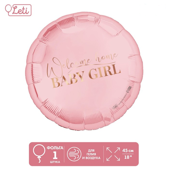 Шар (18"/45см) Круг, Baby girl, 1 шт.