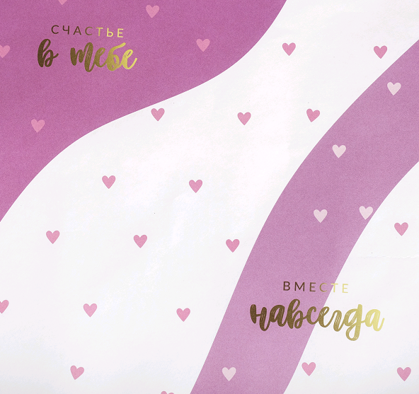 Бумага крафт (50*70см), Любовь каждый день, 1 шт.