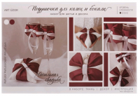 Подушечки для колец и бокалов «Роза любви», набор для шитья, 1 шт.