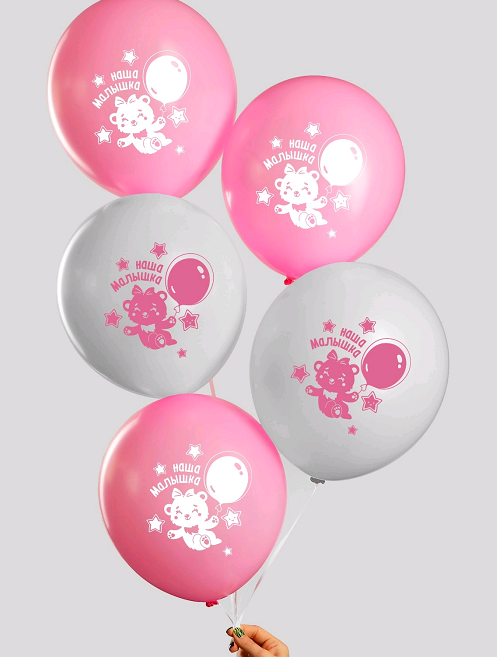 Шар (12"/30см) Наша малышка, 2 ст., 5 шт. 