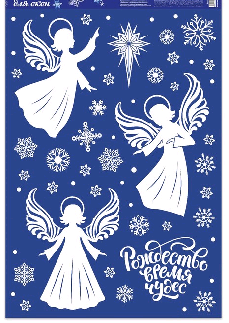 Наклейки витражные (33*50,5см), «Ангелы», 1 шт.