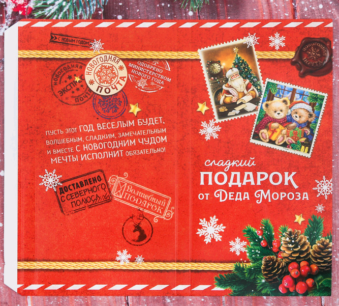 Обертка для шоколада (18,2×15,5см), «Сладкая почта», 1 шт.