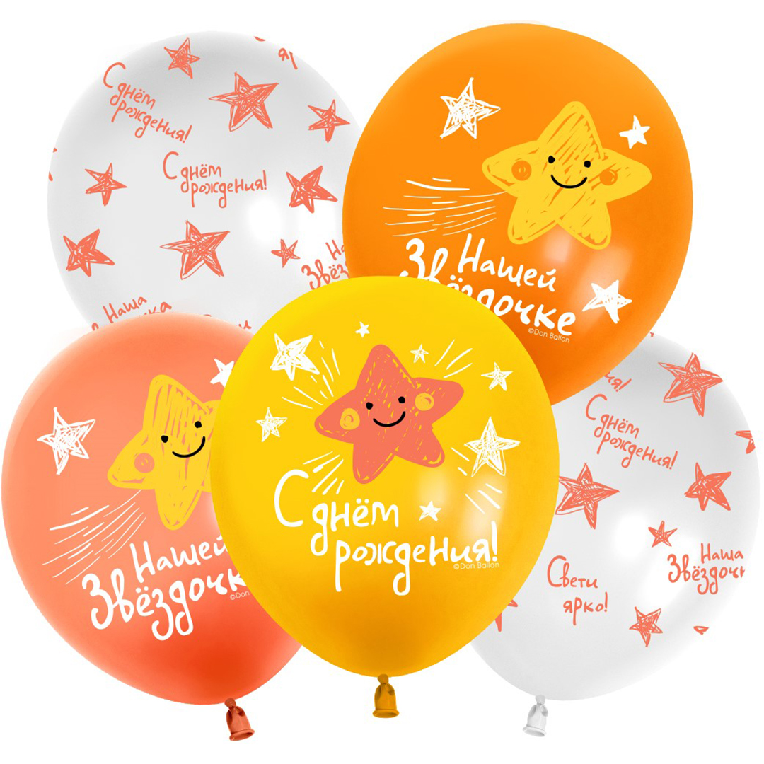 Шар (12''/30см) Нашей Звездочке, С Днем Рождения!, Ассорти, пастель, 5 ст, 25 шт.