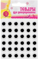 Макси-глазки, 10 грамм, 1 шт.