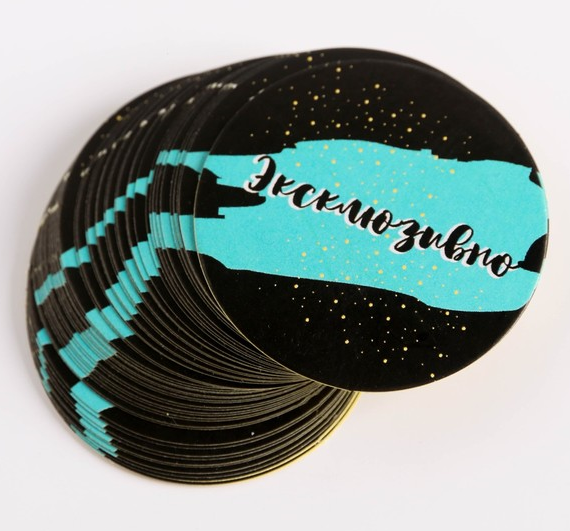 Набор наклеек для бизнеса (4*4см), «Эксклюзивно», (50 шт), 1 уп.