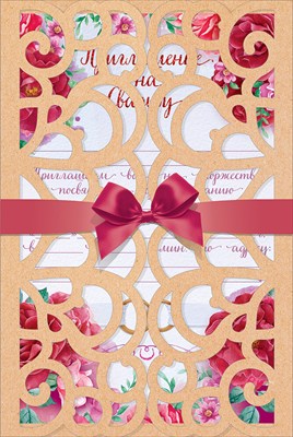 Приглашение на свадьбу, Бордо, 1 шт.