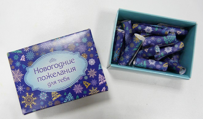 Новогодние пожелания. Мужские, 1 шт.