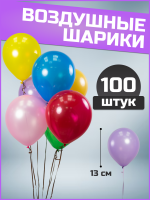 Шар (5''/13см) Ассорти, Пастель, 100 шт.