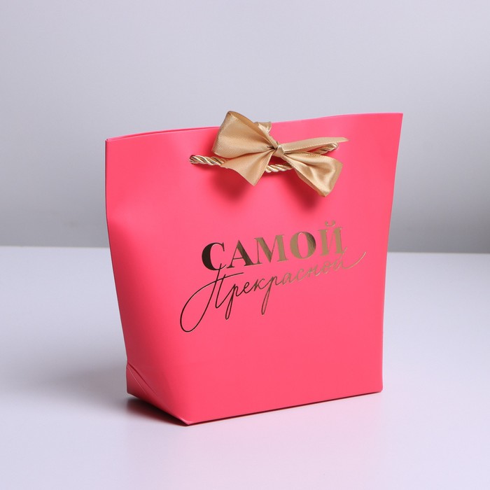 Пакет подарочный (21*17*7 см) Самой прекрасной, 1 шт.