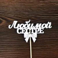 Безымянный