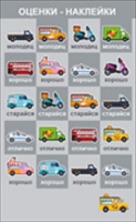 Наклейки-оценки, 1 шт.