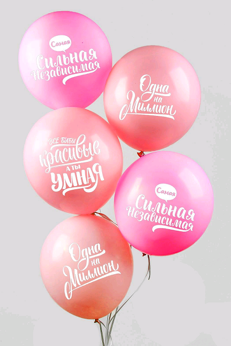 Шар (12"/30см) Хвалебные, для девушки, 1 ст. рис, розовый, 25 шт.