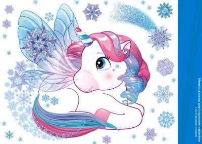 Оформительская наклейка (15,8*22см), Снежный единорог, 1 шт.
