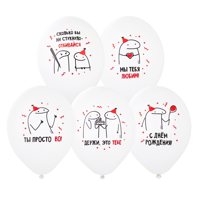 Шар (14"/35см) ДР Человечки Мемы 2цв, 50 шт.