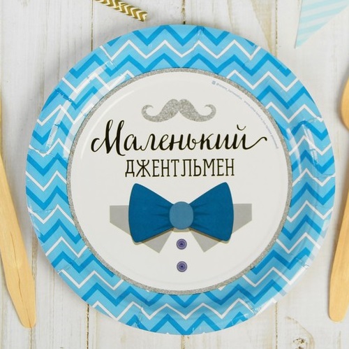 Тарелки бумажные (18см), Маленький джентльмен, 10 шт.