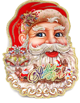 Оформительский плакат на скотче (35см), С Новым годом! глиттер, 1 шт.