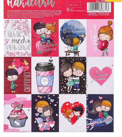 Наклейки с фольгированием (15*18 см), «Сюрприз», 1 шт.