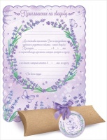 Приглашение на свадьбу, 10 шт.