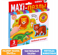 Макси пазлы с тактильными вставками, "Зоопарк", 1 шт.