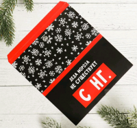 Обертка для шоколада (18,2×15,4см), «С НГ», 1 шт.