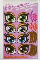 Наклейки на воздушные шары "Вечеринка", 1 шт.