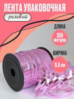 Лента металлизированная (0,5см*250м), Розово-лиловый, 1 шт.