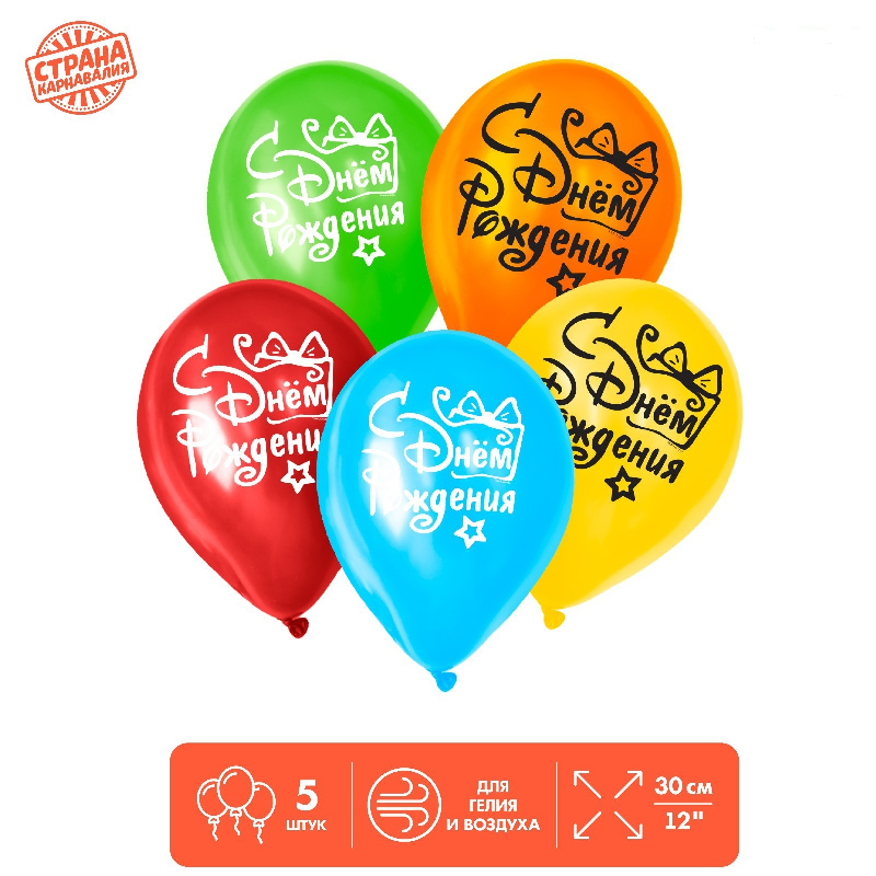 Шар (12"/30см) С днем рождения, подарок с бантом, Ассорти, пастель, 5 шт.