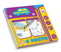 Настольная игра "Я рисую" (пиши-стирай) 1 шт.