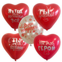 Сердце (12"/30см) Для него СДР, ассорти, 25 шт.