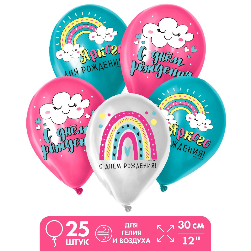 Шар (12"/30см) Радуга, Ассорти, пастель, 25 шт.