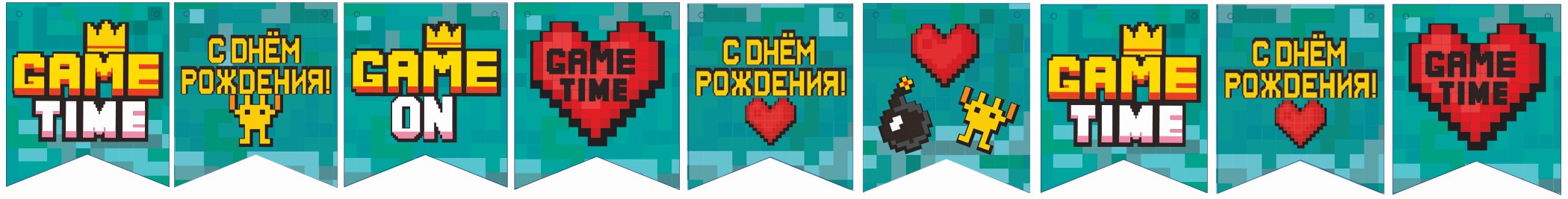 Гирлянда-флажки (300см), Game Time, С Днем Рождения!, 1 шт.