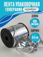 Лента голография (0,5см*250м), Серебро, 1 шт.
