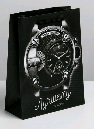 Пакет подарочный (12*15*5,5см), Мужская элегантность, 1 шт.