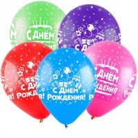 Шар (12"/30см) С Днем рождения, Микс (3 дизайна), ассорти, пастель, 5 ст, 50 шт.