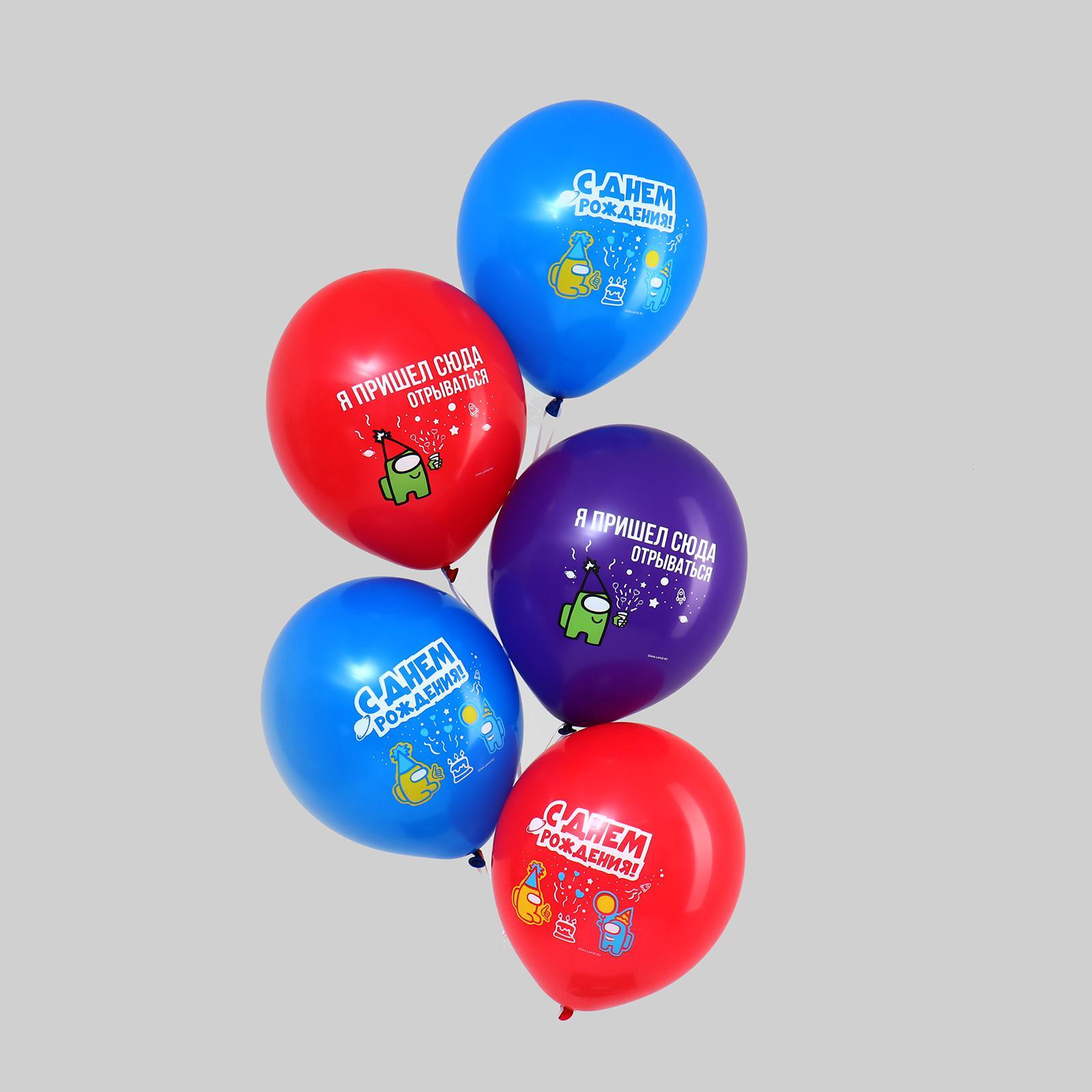 Шар (12"/30см) Я пришёл сюда отрываться, Ассорти, пастель, 25 шт.