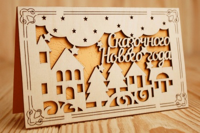 Открытка (9*14см), "Сказочного Нового года", Фанера 3мм, картон, оформл., Желтый, 1 шт.