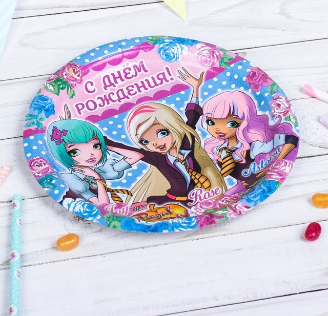 Тарелка бумажная (18см), "С днем рождения!", Королевская Академия, Голубая, 10 шт.