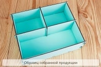 Подарочная упаковка (21*17,5*7см), 3 отделения, Без сборки, Тиффани, 1 шт.