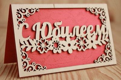Открытка (9*14см), "С Юбилеем!" с цветами, Фанера 3мм, картон, оформл., Красный, 1 шт.
