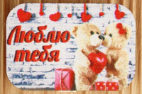 Шильд на прищепке (5*3,5 см), "Люблю тебя" с мишками, Картон, УФ печать, 1 шт.