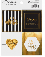 Наклейка для цветов (16*9 см), "Be happy", 1 шт.