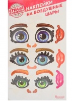 Наклейки на воздушные шары "Обояшка", 1шт.