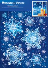 Набор наклеек "Ледяные снежинки", 1 шт.
