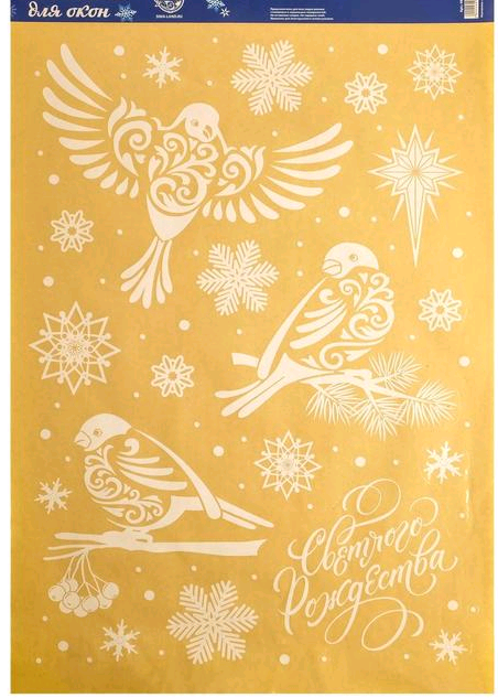 Наклейки витражные (33х50,5см), «Светлого рождества», 1 шт.