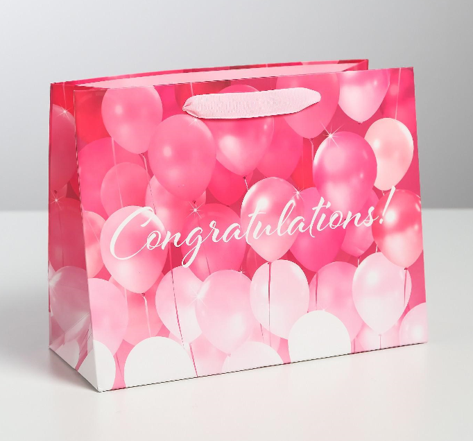 Пакет подарочный (23*18*10см), Congratulations! (Поздравляю), розовый, 1 шт.